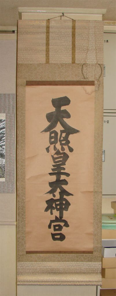 Restoration Antique Japanese Kakejiku Scroll: Dirt, Stains, Cleases Restoration Antique Japanese Kakejiku Scroll: Dirt, Stains, Cleases Tenshō Kōtai Jingū