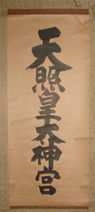 Restoration Antique Japanese Kakejiku Scroll: Dirt, Stains, Cleases