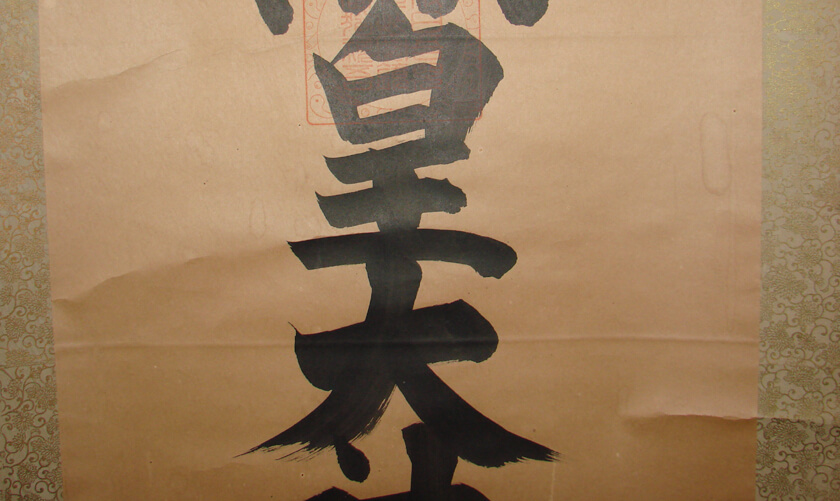 Restoration Antique Japanese Kakejiku Scroll: Dirt, Stains, Cleases