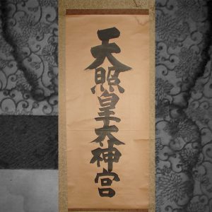 Restoration Antique Japanese Kakejiku Scroll: Dirt, Stains, Cleases