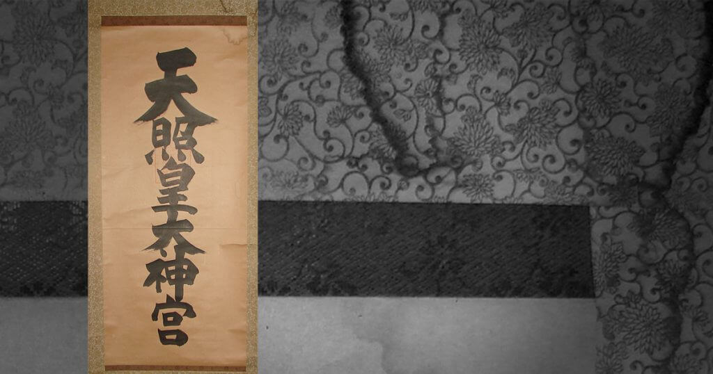 Restoration Antique Japanese Kakejiku Scroll: Dirt, Stains, Cleases Tenshō Kōtai Jingū