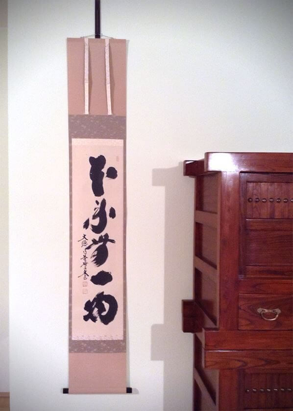 taigen kobayashi hanging scroll honrai muichimotsu