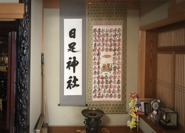 Shikoku88 Ohenro Hiashi