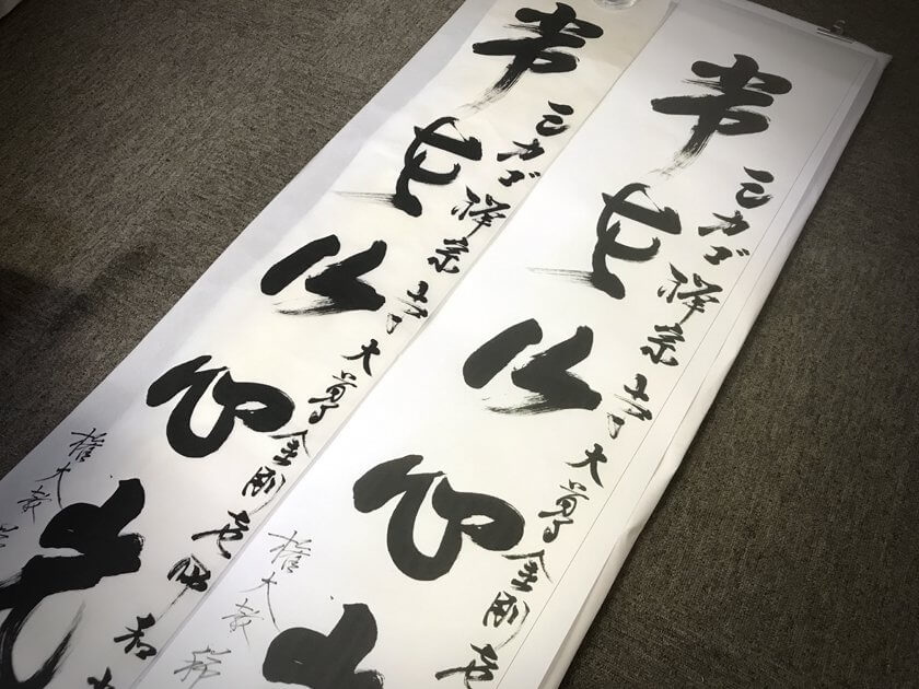reproduction order calligraphy Soyu Matsuoka