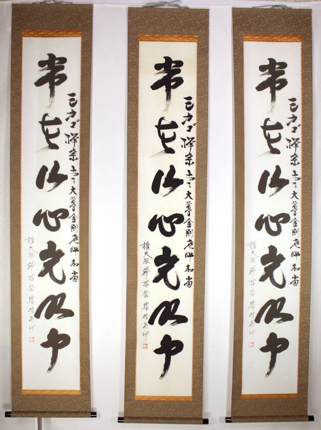 reproduction order calligraphy Soyu Matsuoka