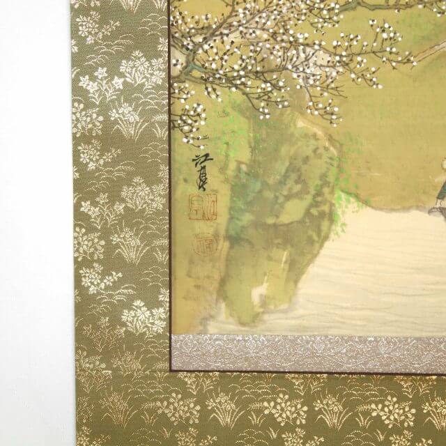 Kotei Fukui Landscape Hanging Scroll Kakejiku