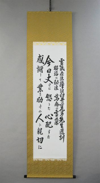 Reiki Precept Kakejiku Hanging Scroll