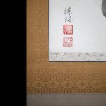 Calligraphy: Wa / Kenshō Kaida Kakejiku Hanging Scroll Kakejiku