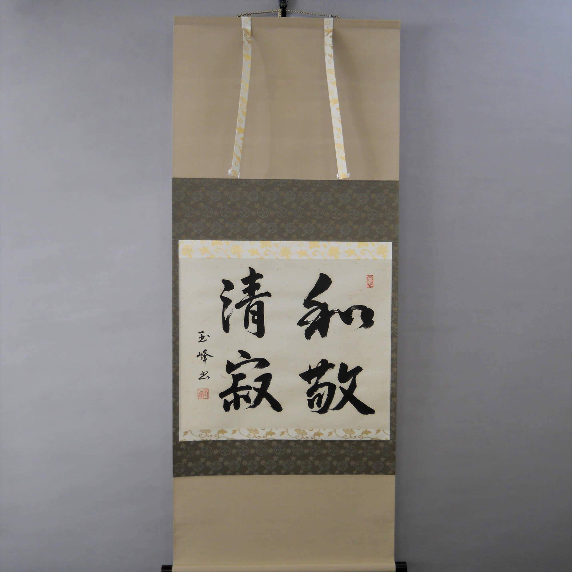 Calligraphy: Harmony, Respect, Purity and Tranquility / Ueda Gyokuhō