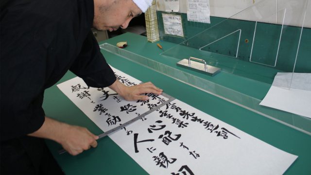 Reiki Kakejiku Hanging Scroll