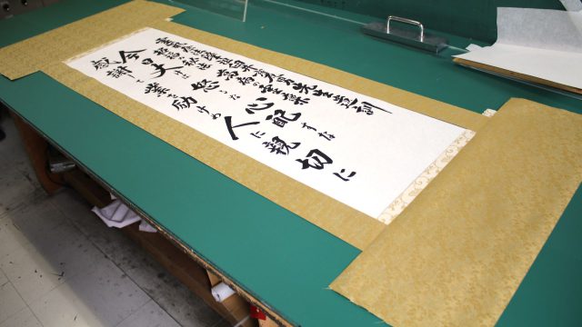 Reiki Kakejiku Hanging Scroll