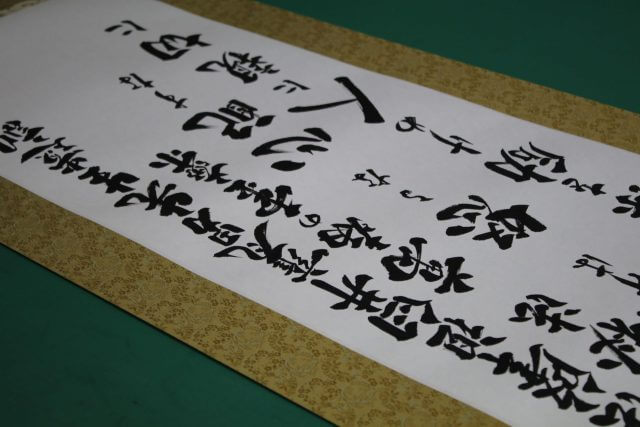 Reiki Kakejiku Hanging Scroll