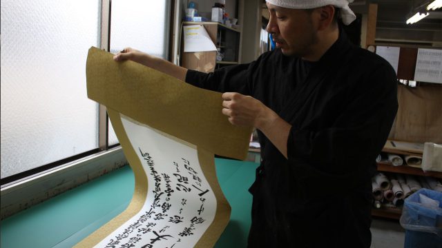 Reiki Kakejiku Hanging Scroll