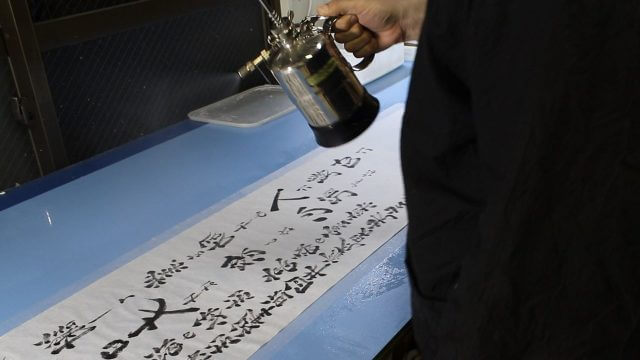 Reiki Kakejiku Hanging Scroll