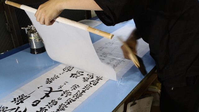 Reiki Kakejiku Hanging Scroll