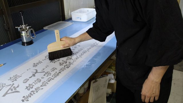 Reiki Kakejiku Hanging Scroll