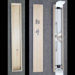 Kakejiku Hanging Scroll Peonies / Jun Hiramatsu - Botan