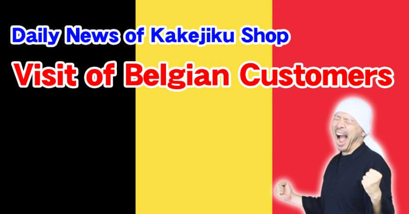 Belgian Customers Looking for Kakejiku / Hanging Scroll Walked in