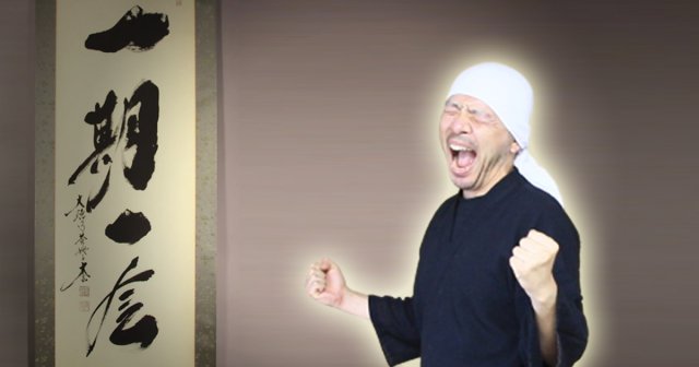 Order from France: Hanging Scroll written by Master Kobayashi Taigen, titled ‘Ichigo Ichie (‘One time, One Meeting’)’