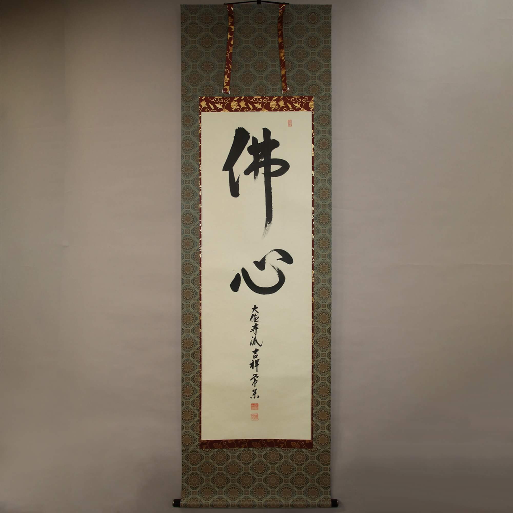 Calligraphy: Buddha’s Heart / Tsuji Jōkan