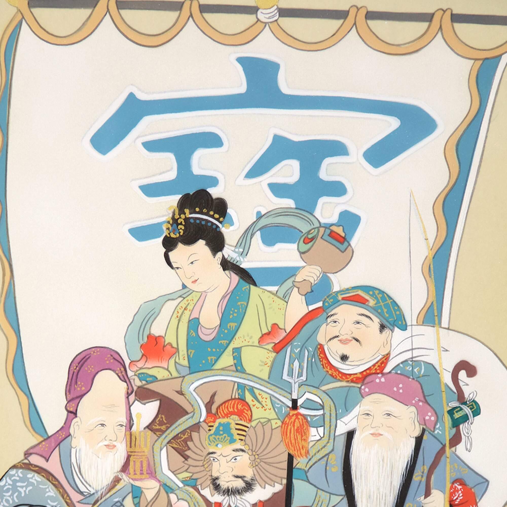 Treasure Ship Seven Lucky Gods Nishida Kazuto Art Nomura