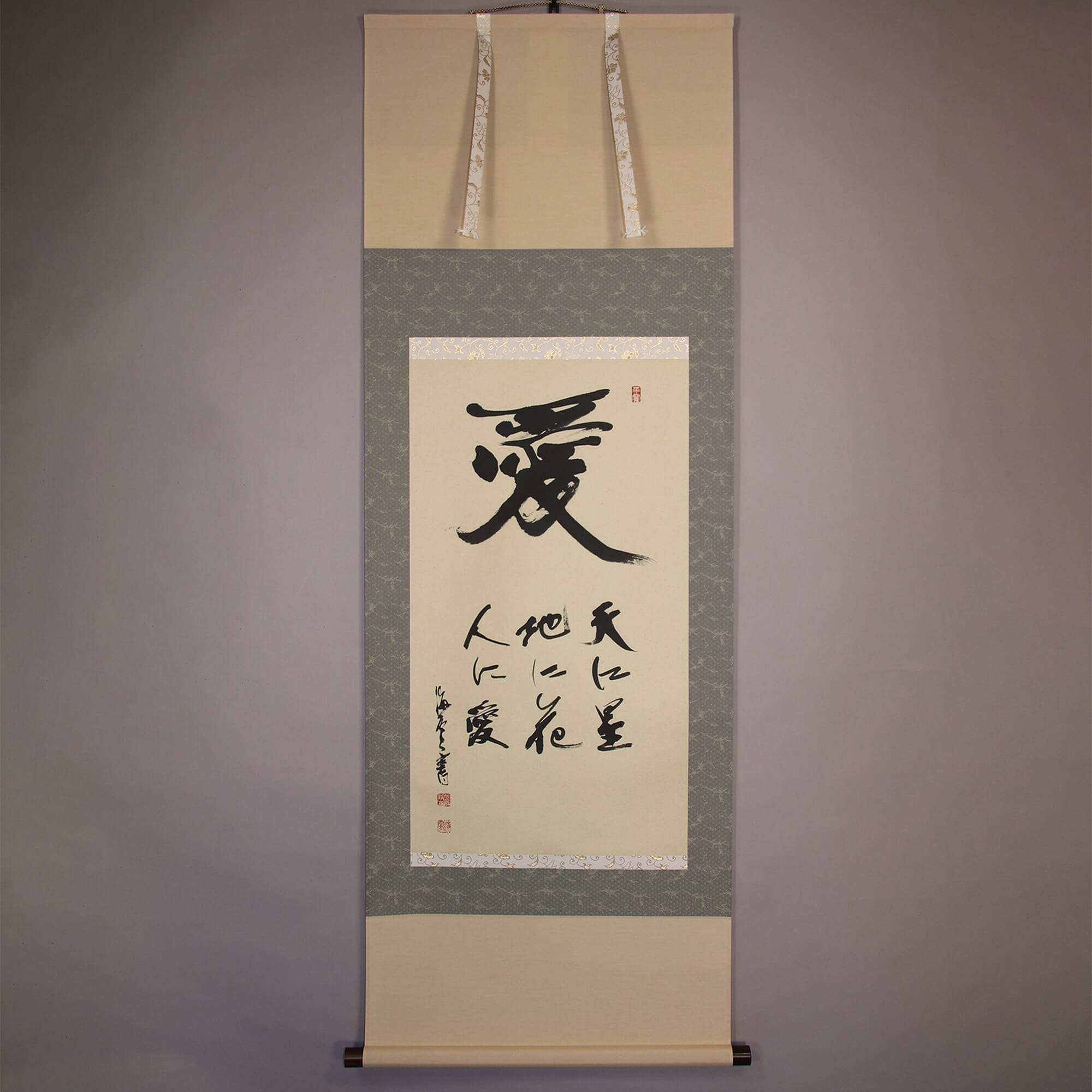 Calligraphy: Love / Satō Kaiun