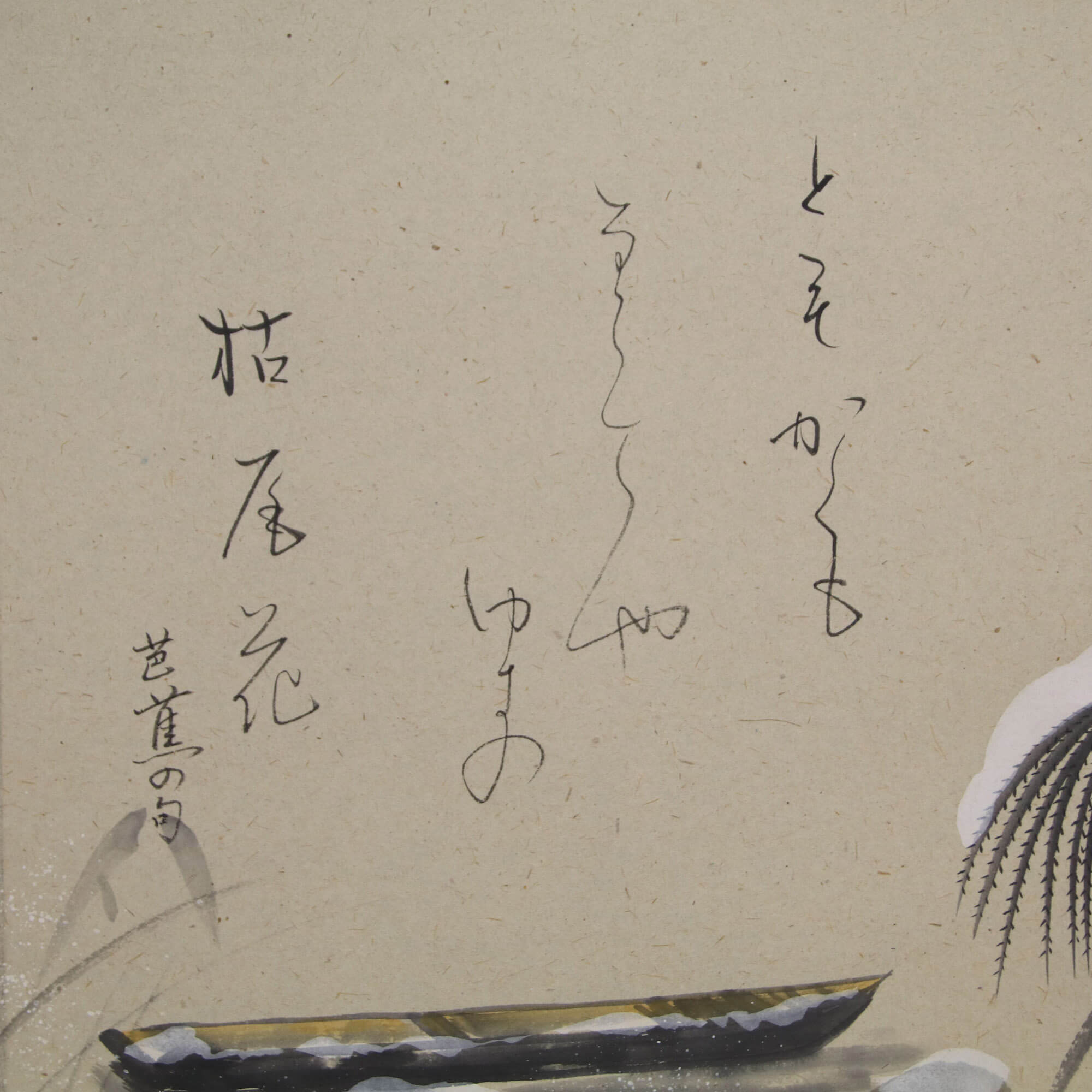 Withered Pampas Grass Oguri Senshu Art Nomura