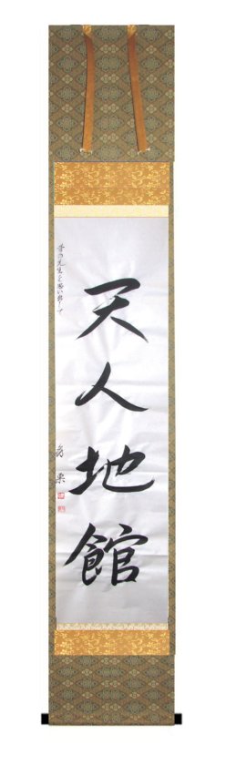 Aikidō