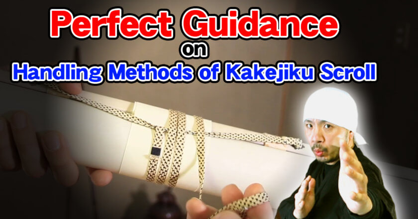 Perfect Guidance on Handling Methods of Kakejiku! The Knacks and Points to Be Noted when Display, Store and Wrap the Piece with Cord
