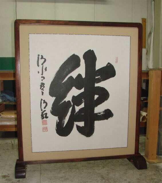 Tsuitate work of calligraphy written by Mori Seihan, the chief priest of the Kiyomizu-dera Temple in Kyoto.