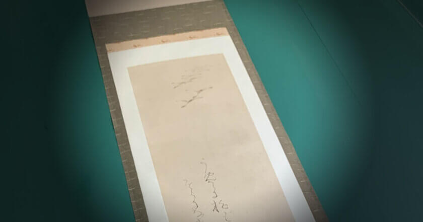 Daishi-bari Mounting | Kakejiku Mounting Which Realizes Increase in Size of A Look of Small Artwork